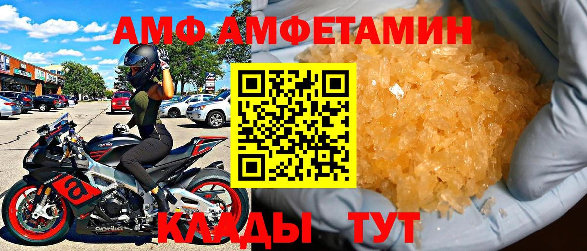 АМФ Premium Красноярск