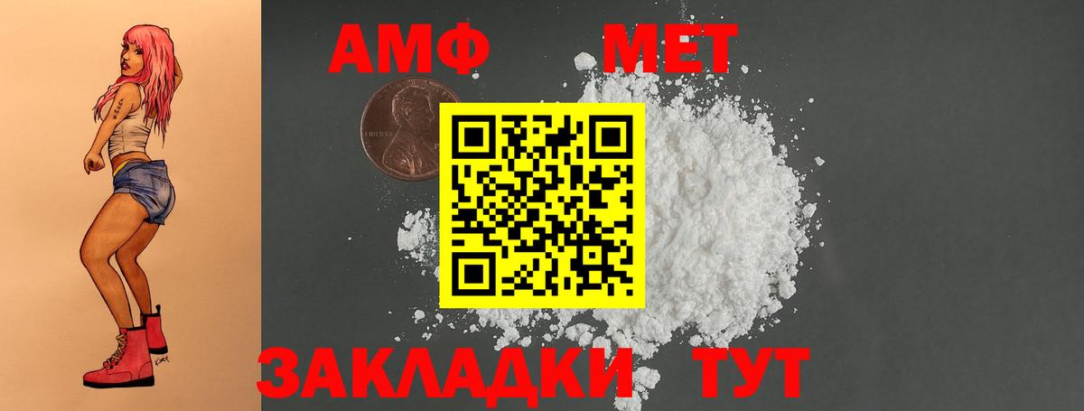 Amphetamine 98%  Амфетамин  Красноярск  Вход с VPN 