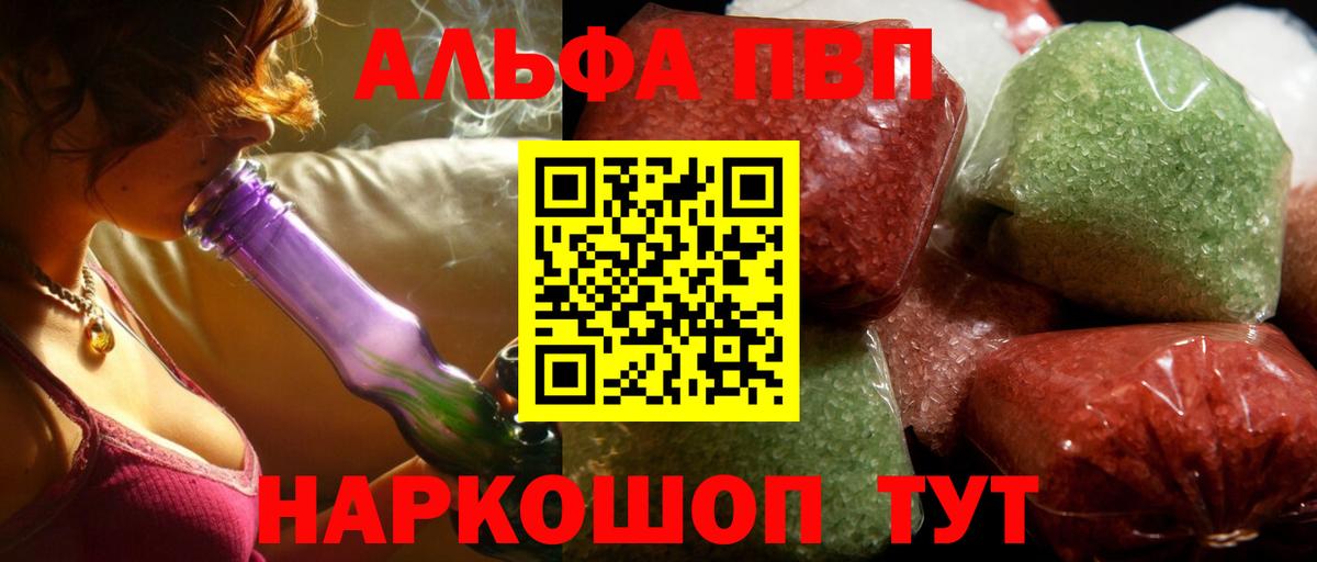 Alpha PVP СК КРИС  Alpha-PVP VHQ  Вход с VPN  Альфа ПВП Соль  Красноярск 