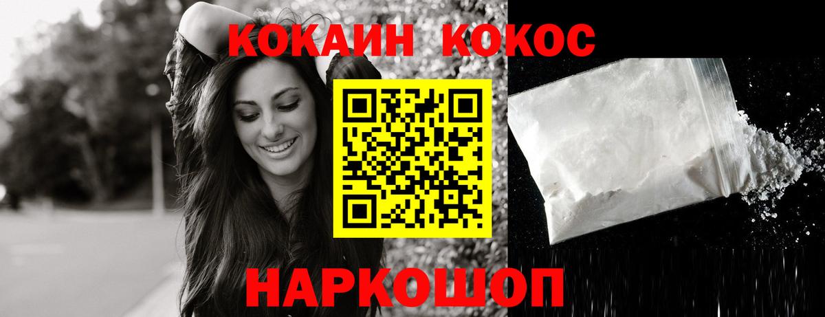 Кокаин Колумбийский  Вход с VPN  продажа наркотиков  Красноярск  Кокаин Перу 