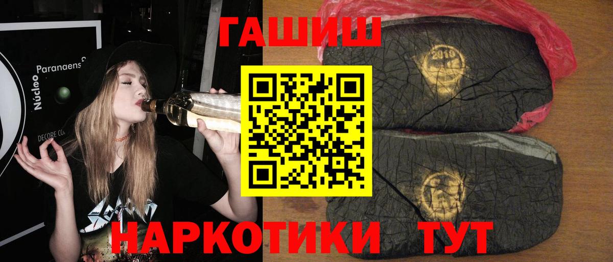 ГАШИШ hashish  Вход с VPN  ГАШИШ Cannabis  ГАШ  Красноярск 