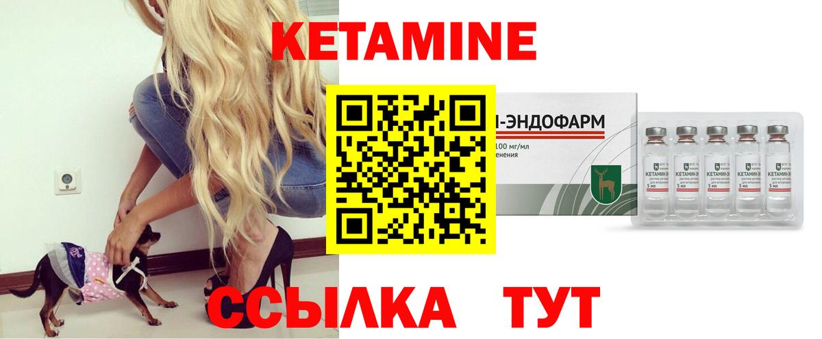 Кетамин ketamine  Вход с VPN  КЕТАМИН VHQ  Красноярск 