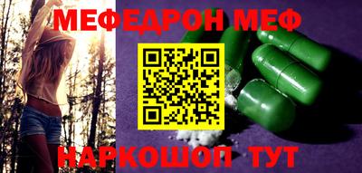 мефедрон VHQ Заводоуковск
