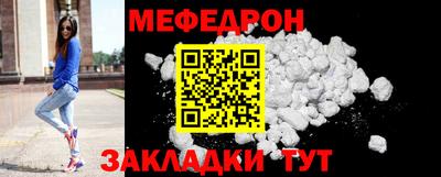 мефедрон VHQ Заводоуковск