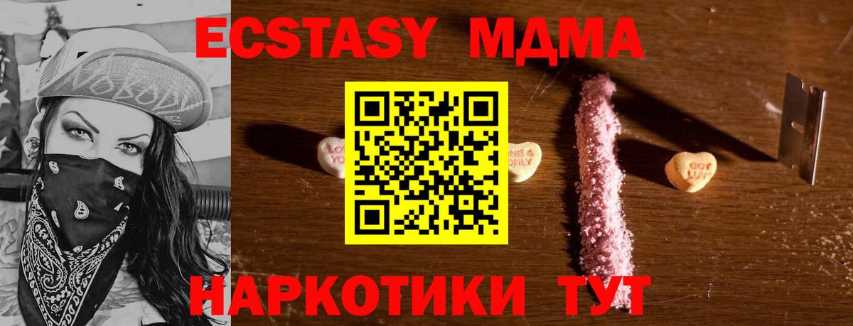 MDMA  MDMA кристаллы  Вход с VPN  MDMA молли  Красноярск 