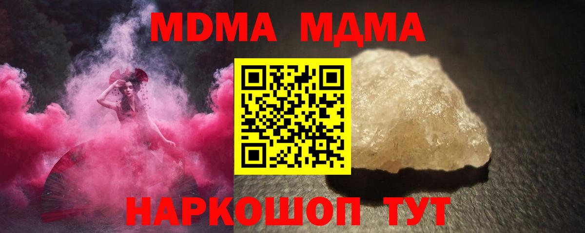 МДМА молли Красноярск