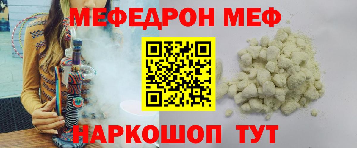 Мефедрон  omg онион  Вход с VPN  Красноярск  МЯУ-МЯУ мяу мяу 