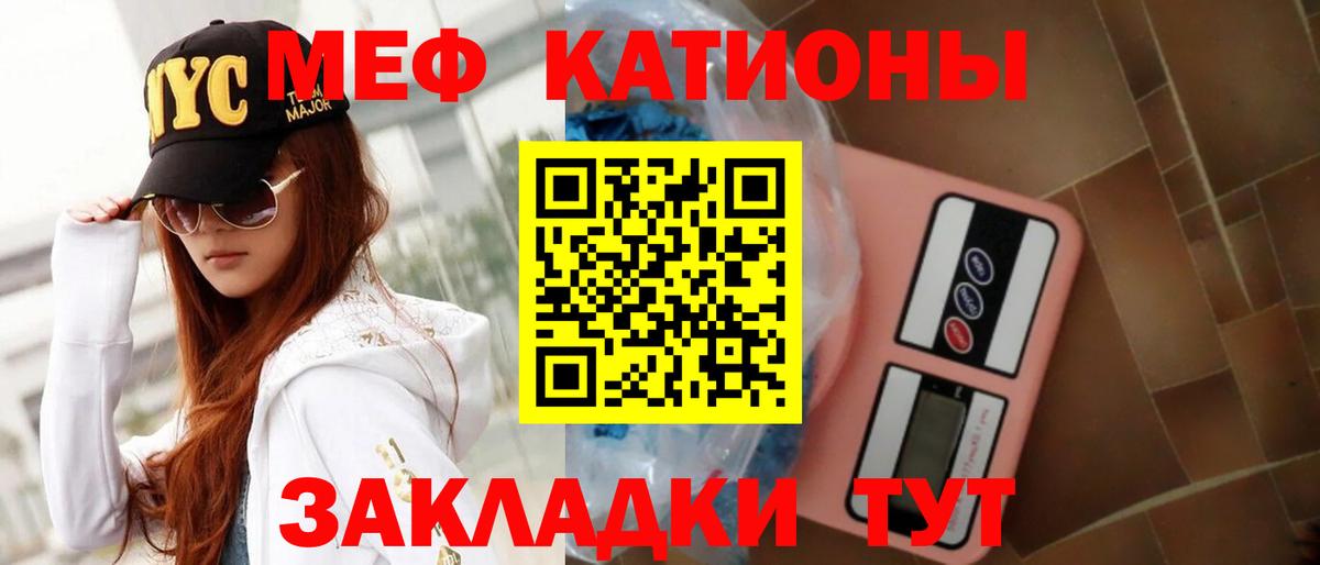 МЕФ мука Красноярск
