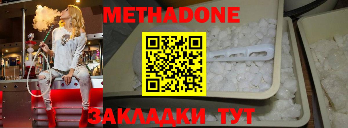МЕТАДОН белоснежный  Вход с VPN  Красноярск 
