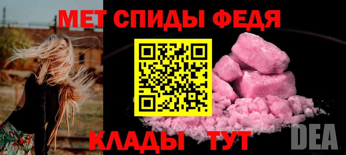 Метамфетамин  Вход с VPN  Красноярск  Первитин мет  Первитин мет 